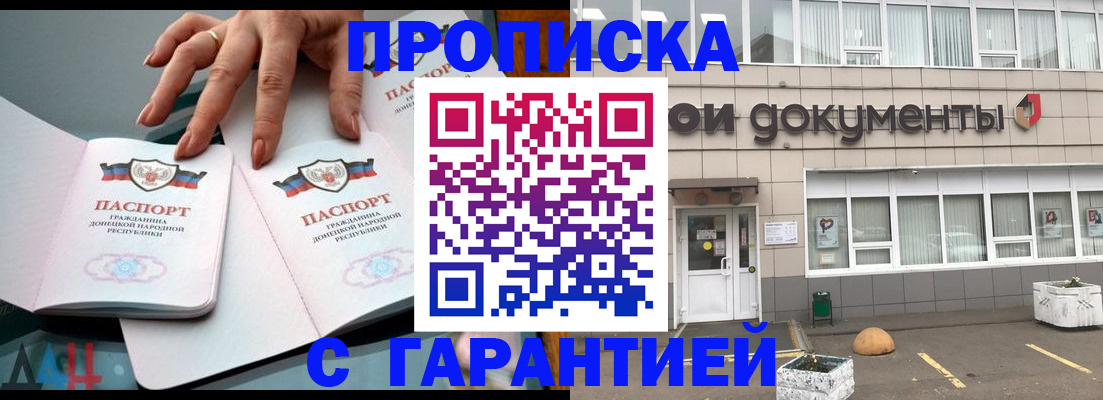 прописка паспорт в Сергаче