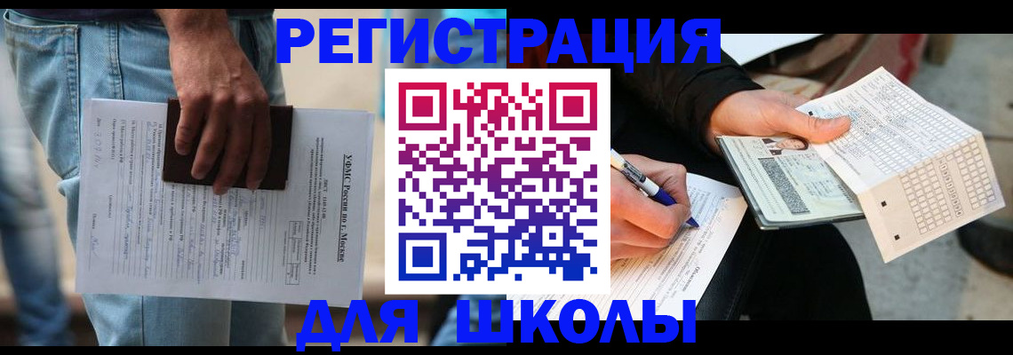 где прописаться в Сергаче