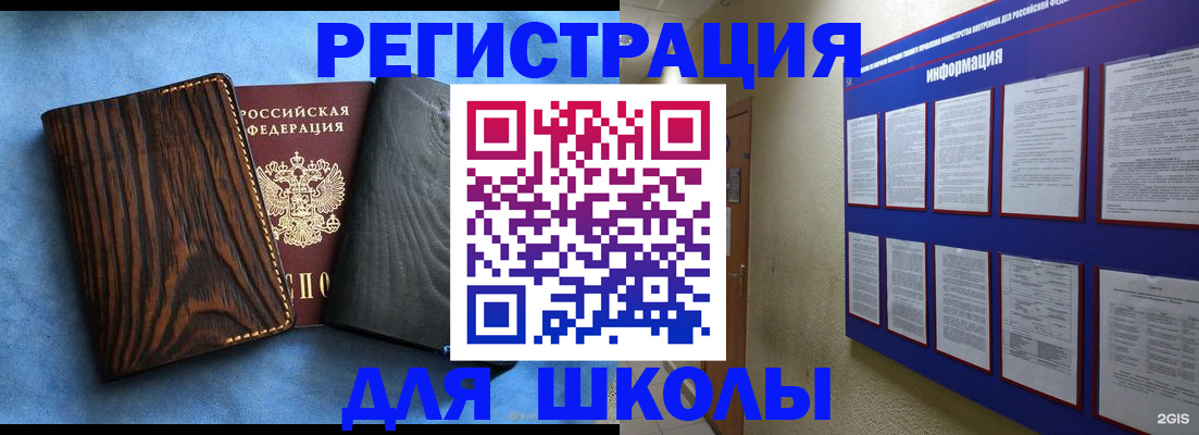 регистрация в Сергаче